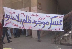 تقريرالمرصد المصري عن حقوق الإنسان في سيناء