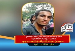 عامٌ ونصف من الحبس الاحتياطي لطالب بجامعة القاهرة