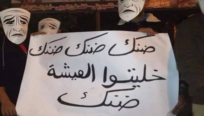 وقفة لحركة "ضنك" بقطور تندد بخراب حكم العسكر