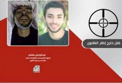 تنديد حقوقي بقتل طالب عمدًا أثناء فض مظاهرة رافضة للانقلاب