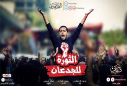 ميليشيات الانقلاب تفر أمام الصمود الأسطوري لثوار السادات