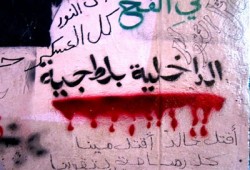 ثوار نبروه يتصدون لعدوان ميليشيات الانقلاب ويواصلون مسيرتهم