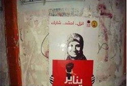 حملة ملصقات بالعبور تطالب بالقصاص للشهداء وإسقاط الانقلاب