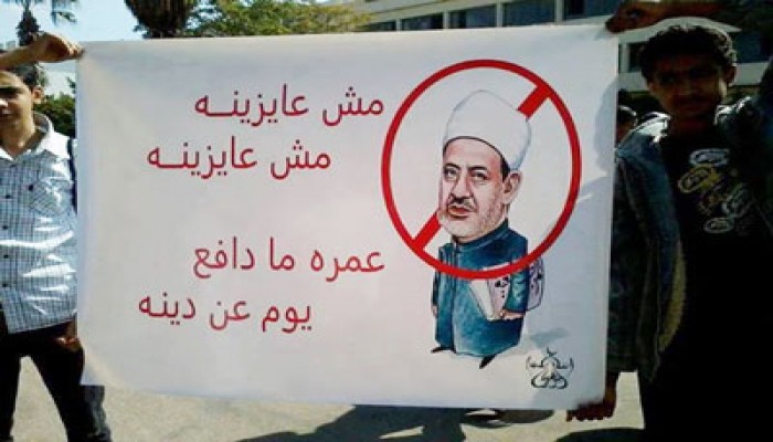 إداريو الأزهر بالمنوفية يهددون بالإضراب رفضًا لقرار"شيخ العسكر"
