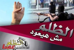 الانقلاب يختطف محفظ قراّن ويحطم منازل ثوار دسوق