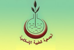 الانقلاب يستولي على الجمعية الطبية الإسلامية