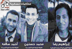 تأجيل المحاكمة العسكرية لثلاثة طلاب بجامعة الأزهر إلى 27 يناير
