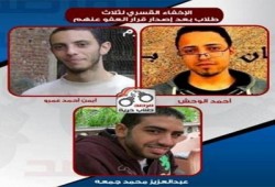 الإخفاء القسري لثلاثة طلاب بالجامعة بعد إخلاء سبيلهم