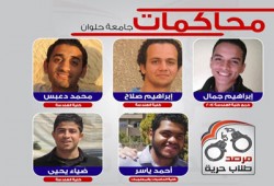 تأجيل محاكمة أربعة طلاب وخريج بجامعة حلوان إلى 6 يناير