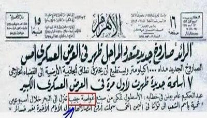 عبد الرحمن يوسف: هيكل.. الأب الروحي لعبد العاطي كفتة