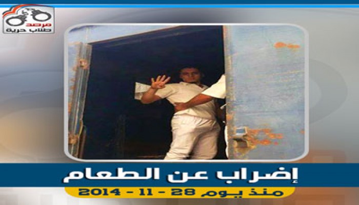 تدهور الحالة الصحية لطالب مضرب عن الطعام بسجن العقرب