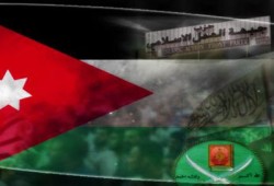 "العمل الإسلامي" الأردني يدعو إلى حوار وطني مسئول