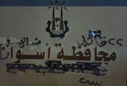 إهمال الانقلاب يودي بحياة مواطن محروقًا بمدينة اسوان