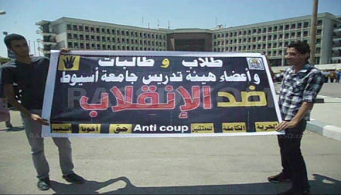 ادارة الانقلاب تفصل 17 طالباً وطالبة بجامعة أسيوط نهائيا
