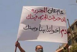 فيديو.. مسيرة لأحرار مدينة الرياض تدعو للاصطفاف والقصاص