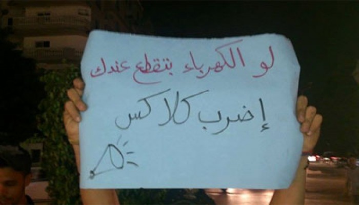 توقف مصانع وورش إدكو لانقطاع الكهرباء فترات طويلة