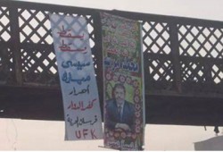 لافتات لألتراس "فرسان الحرية" بكفر الدوار تندد بتسييس القضاء