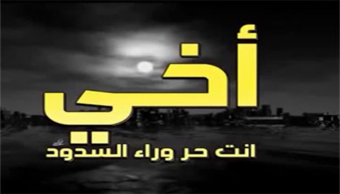 الانقلاب يعتقل عضوًا بهيئة الدفاع عن معتقلي سوهاج وموظفًا بالأوقاف