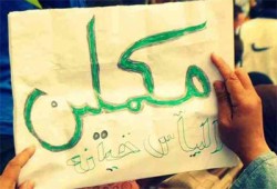 ائتلاف "حراك" يدعو لانطلاقة ثورية لإسقاط العسكر وعصابته