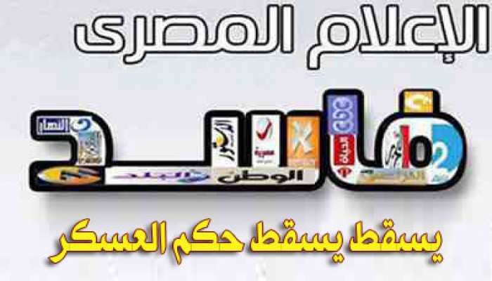 فيديو.. وقف مذيع بـ"ONTV" لسخريته على الهواء من تبرئة المخلوع