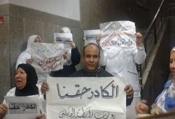 بالصور.. مظاهرة العاملين بالتأمين الصحي