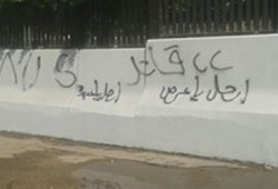 "الاشتراكيين الثوريين ":السفاح مسئول عن سلامة متظاهري28نوفمبر