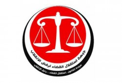 القضاة يحذرون الجنود والضباط من المسئولية الجنائية في 28 نوفمبر