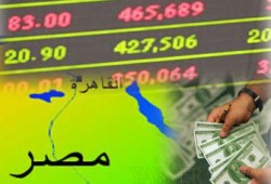 2.3 مليار جنيه خسائر البورصة في بداية تعاملاتها اليوم