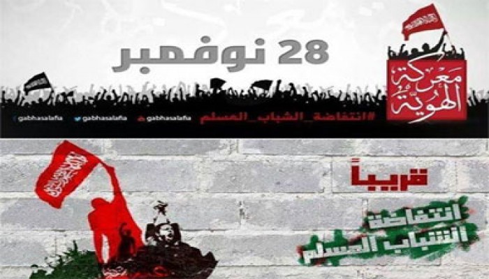 رعب الانقلاب من  28 نوفمبر يدفعه للاستعانة بمخبري حزب النور