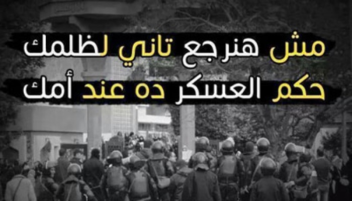 دفاع "الاتحادية": النيابة لم تحقق في جرائم عنف جبهة الإنقاذ