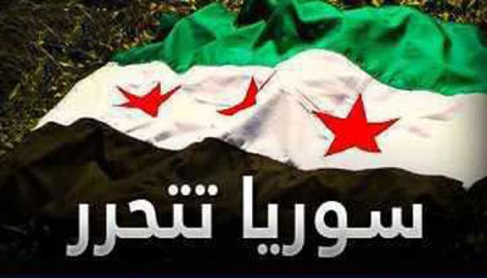 قوات الأسد تفشل في اقتحام حي جوبر بعد عامين من المحاولات