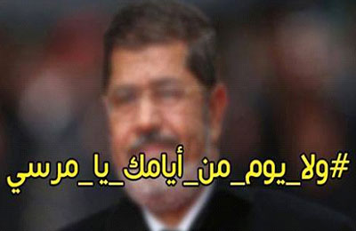 تأجيل مهزلة محاكمة الرئيس ورموز مصر للغد