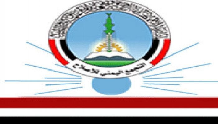 التجمع اليمني للإصلاح: اغتيال المتوكل استهداف للحياة السياسية والمدنية