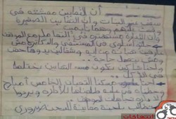 رسالة تكشف معاناة المعتقلات بسجن القناطر من تهديد الثعابين