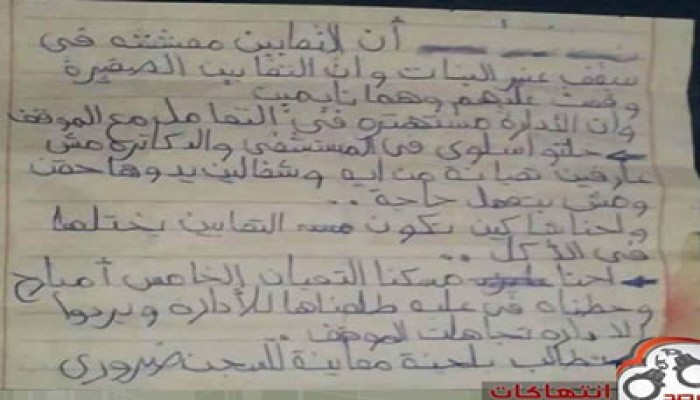 رسالة تكشف معاناة المعتقلات بسجن القناطر من تهديد الثعابين