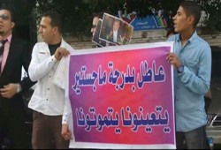 مظاهرة لحملة الماجستير والدكتوراه: "يا تعينونا يا تموتونا"