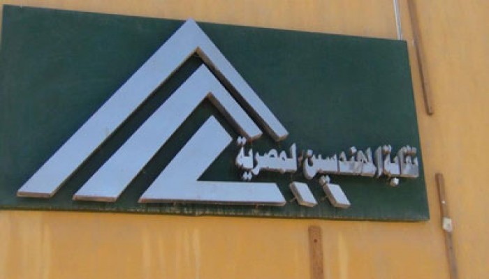 دعوة مهنية للتضامن مع ألفي مهندس معتقلين بسجون الانقلاب