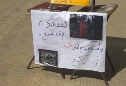 معرض صور بحقوق الإسكندرية تندد بوحشية الانقلاب تجاه الطلاب