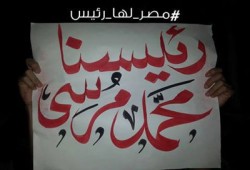 تاجيل المحاكمة الهزليه للرئيس مرسى ل 16 اكتوبر