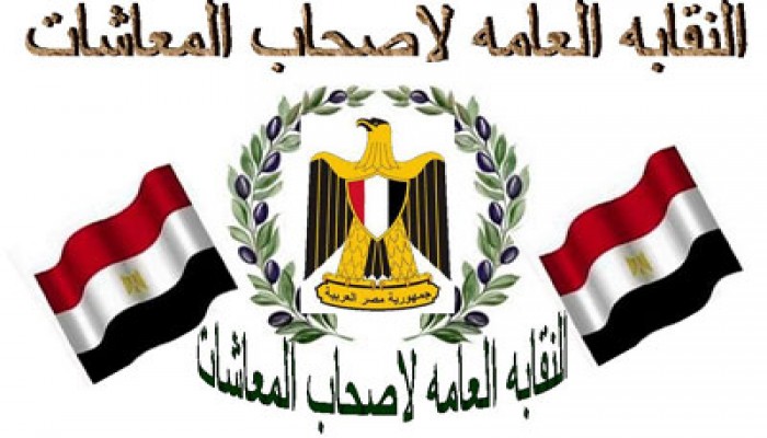 مظاهرات لأصحاب المعاشات تطالب بالحد الأدني