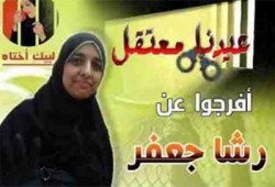 شقيقة "رشا جعفر" تحمل الانقلاب مسئولية إصابة والدتها بالشلل