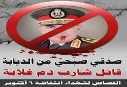 نشطاء "فيس بوك" يطالبون صدقي صبحي بترك الجيش