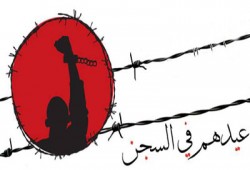 "#‏عيدهم_في_السجن".. هاشتاج يوحد الثوار ضد الانقلاب