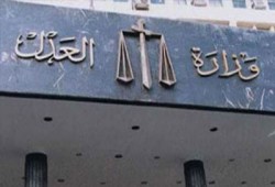 تواصل احتجاجات خبراء وزارة العدل للمطالبة بمستحقاتهم