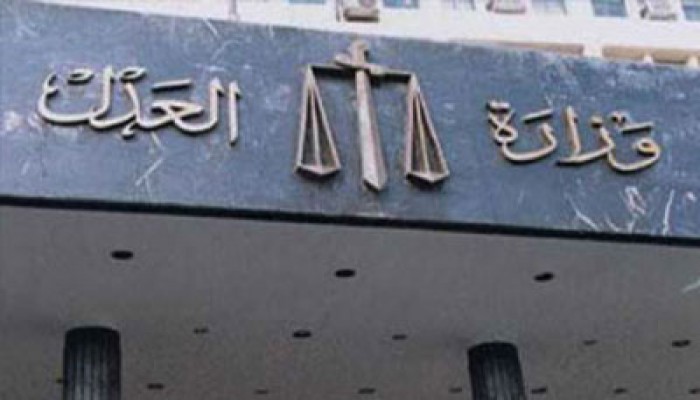 تواصل احتجاجات خبراء وزارة العدل للمطالبة بمستحقاتهم