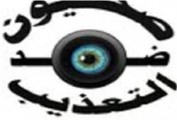 الانقلاب يمنع الصحفيين من تغطية  جنازة ضحايا تفجير الأمس