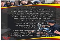 "سجنك حرية" تستنكر اعتقال وتعذيب طلاب وأساتذة المنصورة