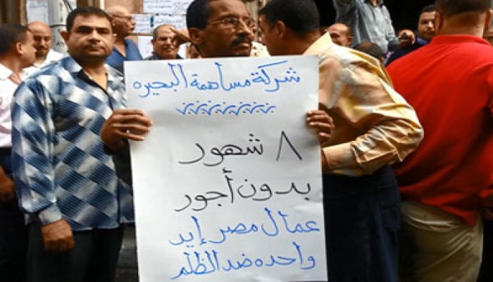 اعتصام عمال "مساهمة البحيرة" للمطالبة بصرف رواتبهم المتأخرة
