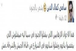 سامي كمال يسخر من اتهام الانقلاب للإخوان بقتل الجنود