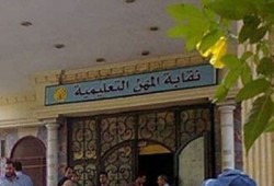 "الثوري للمعلمين" يشيد بنضال الثوار ويدعو أعضاءه للانضمام